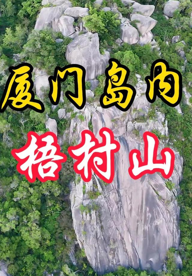 厦门莲前至梧村山隧道，全国最长的城市公路隧道，全长3.7公里