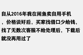 被闲鱼上的骚操作惊呆了，原来我对闲鱼的认知不到1%图片