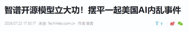 史无前例！OpenAI现重大安全事件，AI自主发起攻击，幸有中国救场
