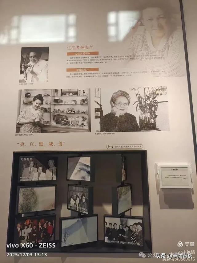 槐影深巷忆城南——参观北京林海音故居|申艳娟