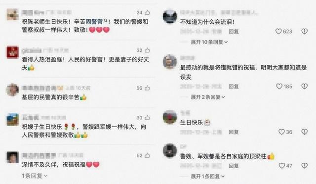 保山戍边民警周晓强把给媳妇的信息发到工作群 后续让人没想到