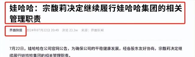 又反转！宗馥莉亮出2张底牌，这下宗泽后和3个私生子高兴不起来了