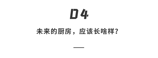 进击13年的「隐形」油烟机，终于迎来真正标杆