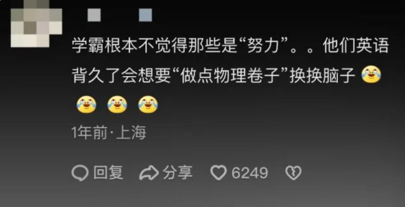 学霸的世界真的太恐bu了！网友：他学一个小时顶你学半天！