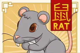 与属鼠之人纠缠一生的4个小人，笑里藏刀，背后捅刀，心眼很坏！图片