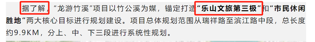 竹公溪升级、嘉州外滩改造！市中区5大项目剑指乐山文旅第三极？