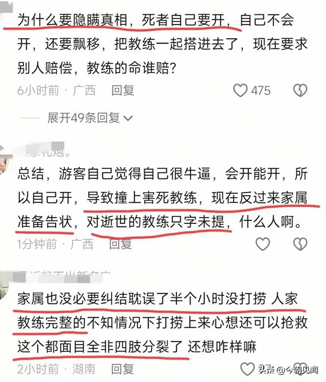 31岁男子玩摩托艇遇难，身体破碎，家属指责先救别人，网友炸锅