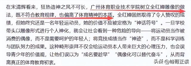 豪宅风波升级！专家建议拆除全红婵雕像，樊振东的话终于有人信了