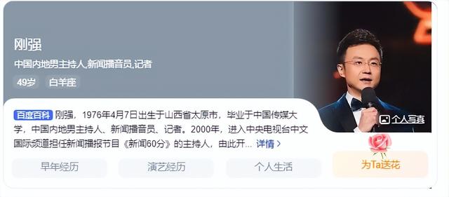 九三阅兵解说员揭晓，原来是他们两位，都是央视知名主持人