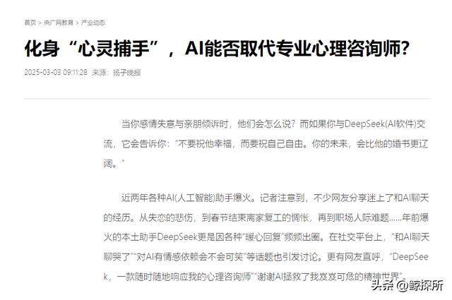 未来不会被人工智能取代的5个领域：第1个稳定，第5个性价比高