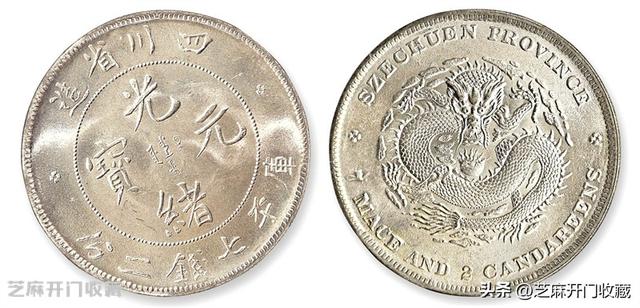 光绪元宝市场价值多少?