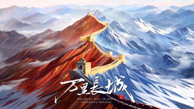 北京秋游去处+1 爱奇艺《万里长城》全感剧场北京八达岭店开幕