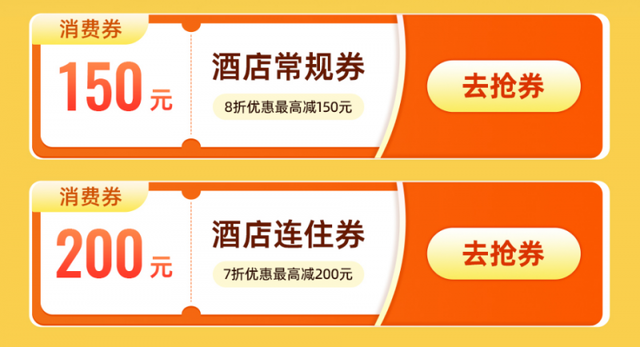 有一种甜蜜叫哈密丨哈密文旅消费券最高减200元优惠来了！