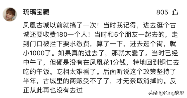 闹大了！游客进丽江古城要缴50元维护费，网友高喊：收少了多收点