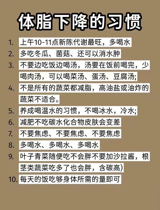 脂肪离开身体的顺序，90%的人都错了