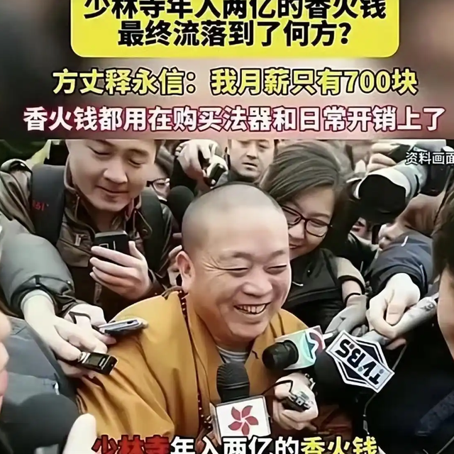 越扒越猛！释永信在少林寺有多爽，你根本想不到！难怪佛协再痛批