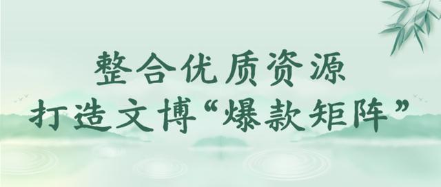 “水韵江苏”亮相首届中国新文创市集，600件文创好物在京销售火爆