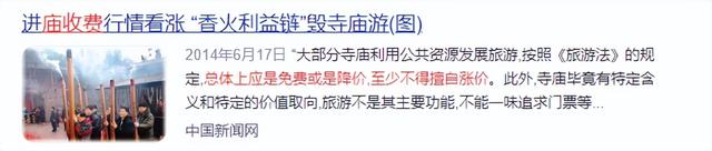 为啥欧美著名教堂大多不收费，国内寺庙普遍收费，原因其实很简单