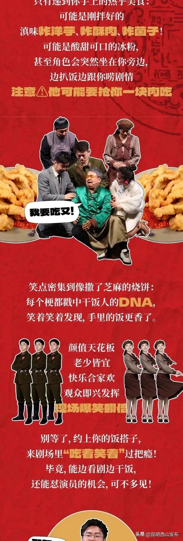 别猜了！昆明潮人的周末朋友圈，都被西山区承包了！