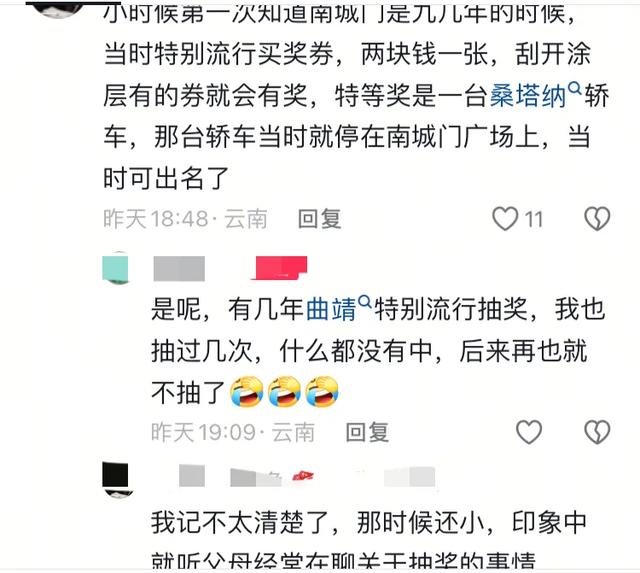 曲靖历史以及“南城门”的故事