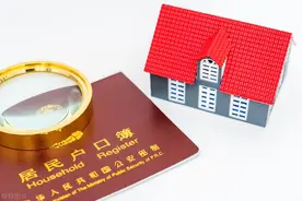 怎样申请更正户口本上的出生日期？图片