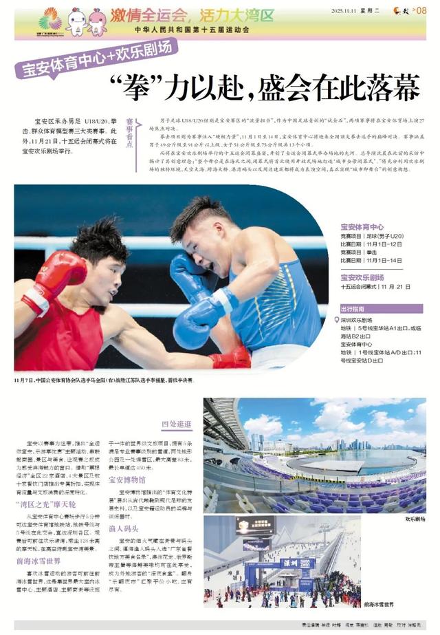 来！跟着十五运游深圳，这份攻略别错过→