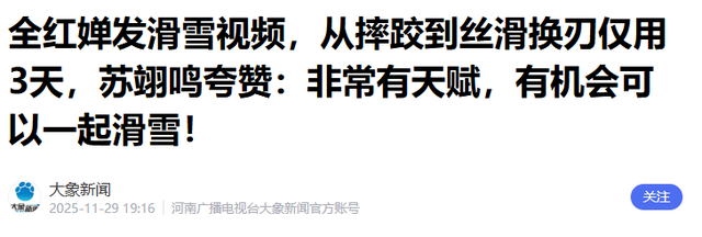 豪宅风波升级！专家建议拆除全红婵雕像，樊振东的话终于有人信了