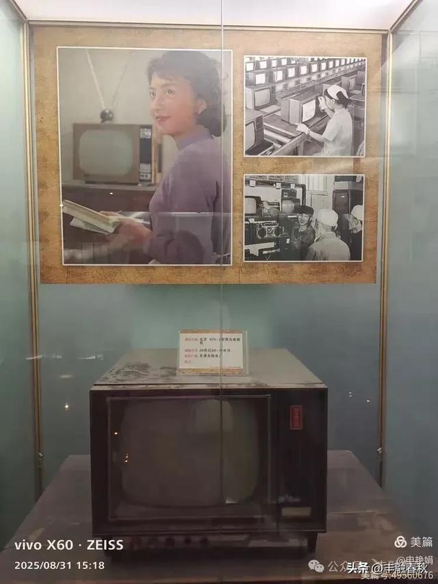 时光的回响：探访北京大戚收音机电影机博物馆｜申艳娟