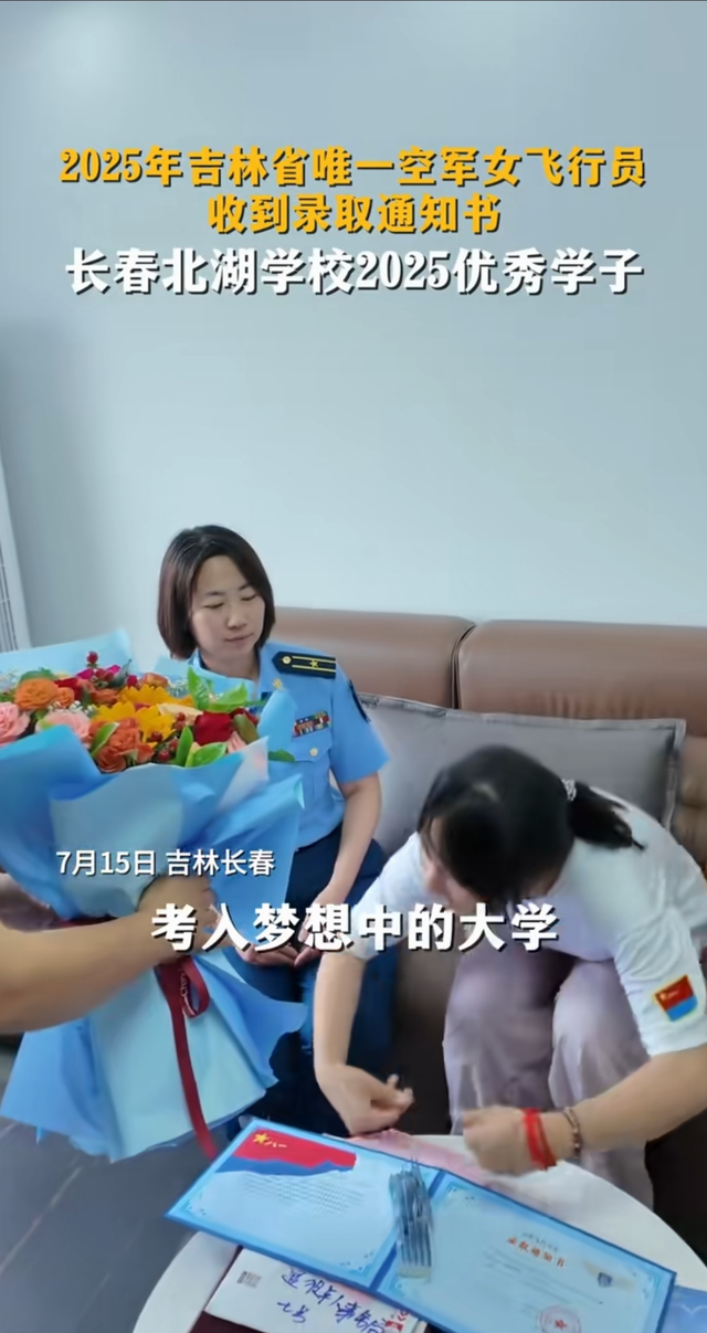 女飞行员刘忆北录取引争议，网友发现她眼睛斜视，牙齿还外凸