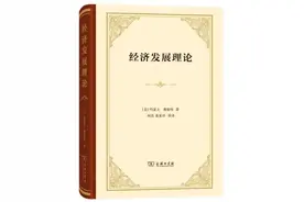 学点经济学||经济类书籍推荐（二）图片