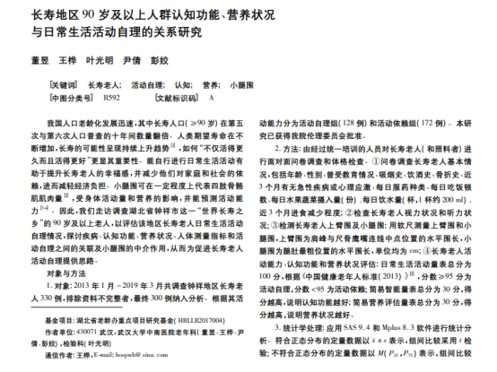 人活多久，看下半身先知道？寿命长的人，下半身大多有这3个表现