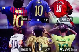 足坛1-11号码球衣分别代表什么位置？为啥7号和10号这么受欢迎！图片