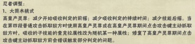 火影体验服更新：大筒木桃式二技能大改，夏日黑土调整很幽默！