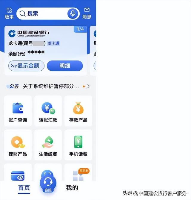 手机银行这些功能，爸妈能轻松用！