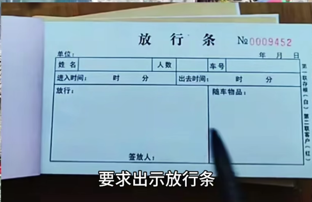 游客出门吃顿饭回来无“放行条”被要求二次买票！景区规定引争议