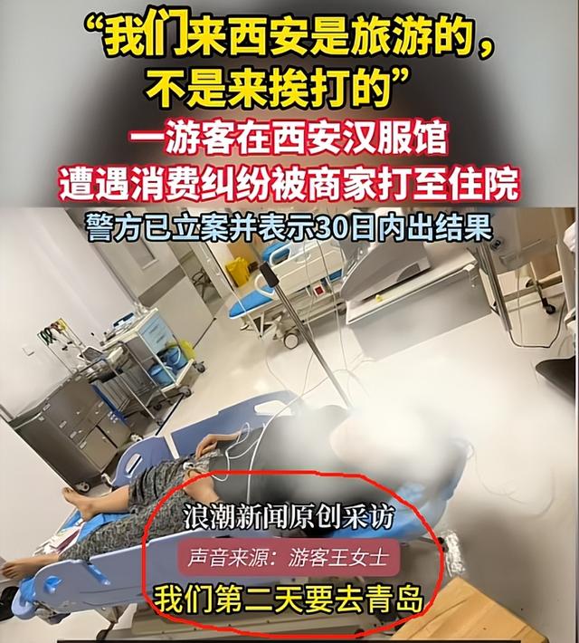 西安老板打晕游客：嚣张连累文旅，景区黑幕曝光，央媒果然没说错