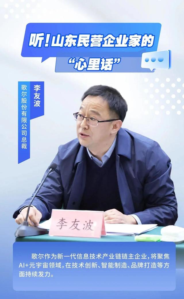山东潍坊走出的千亿巨头：歌尔如何用20年成为VR“代工皇帝”？