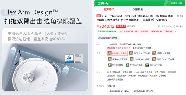 大疆做扫地机，当真还是玩票？
