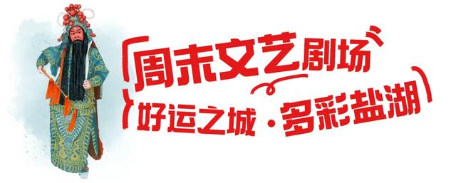 第36届关公文化旅游节亮点全解析！