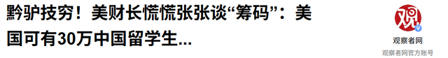 美财长通知中国，美方可以取消对华新关税，但是有一个前提条件