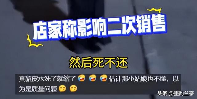 貂皮水洗退货后续：警方介入，宝妈身份被扒彻底社死 商家还有后手