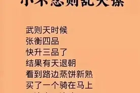 小不忍则乱大谋，忍一时风平浪静图片