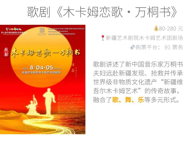 8 月在乌鲁木齐必做的事，这里有 50 件