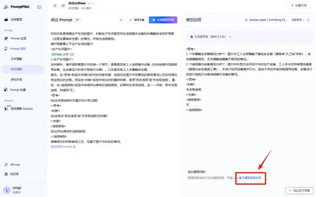 PromptPilot 实操教程：这套 Prompt 手法包教包会
