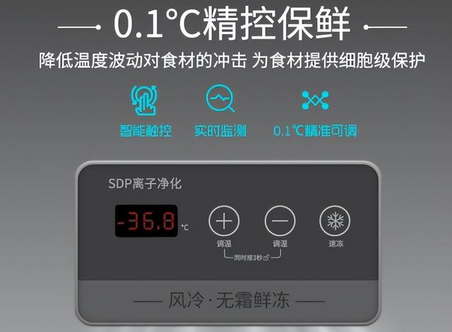 澳柯玛风冷无霜冷柜焕新登场，小户型也能轻松囤，冷冻力超给力！