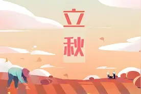 今年立秋3个不一般！为何“最怕立秋是晴天？”冬天冷不冷看立秋图片