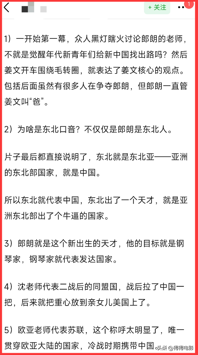 如何看待姜文新片预测票房仅2.79亿