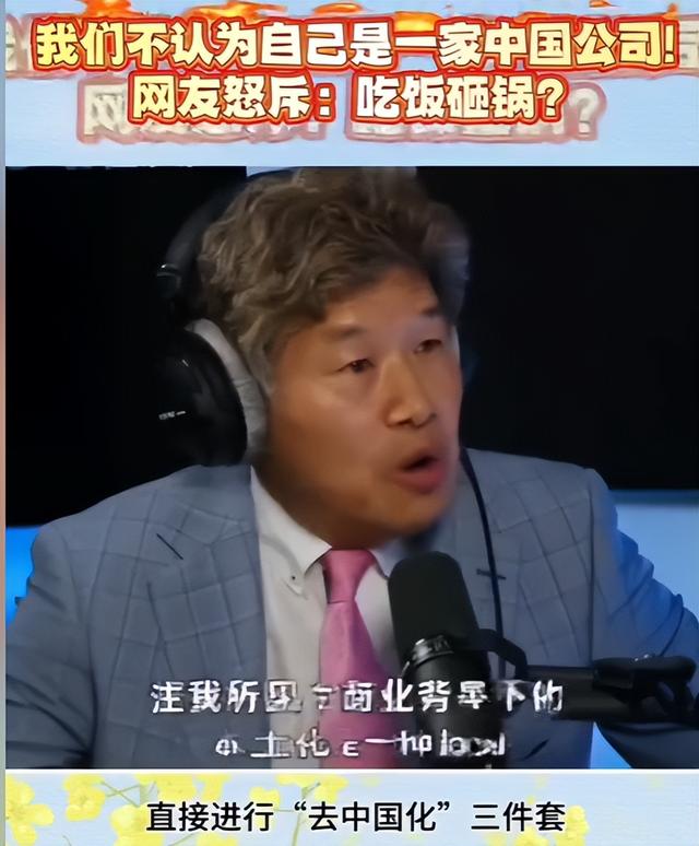 吃中国饭砸中国碗！电商巨头靠中国赚2640亿，却不承认中国身份