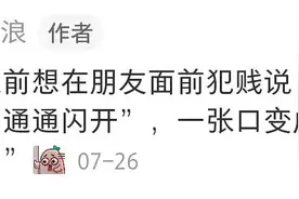 盘点说话嘴瓢的瞬间，笑死我了图片