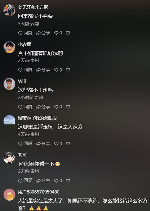 贵州文旅赢麻了！全国游客蜂拥而至，人潮汹涌，避暑胜地名不虚传